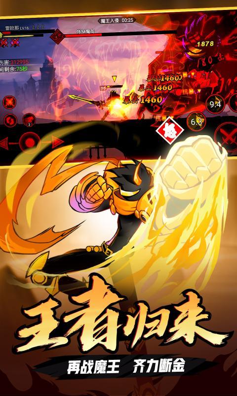 火柴人联盟21.6.6最新安卓版截图0