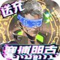 暗黑纪元真赛博朋克手游官方正版
