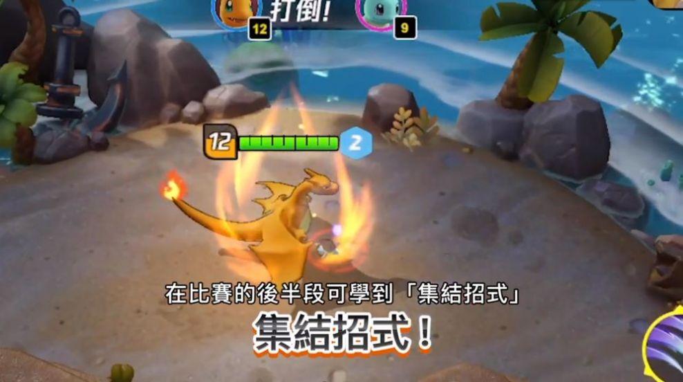  口袋妖怪大集结官方截图0