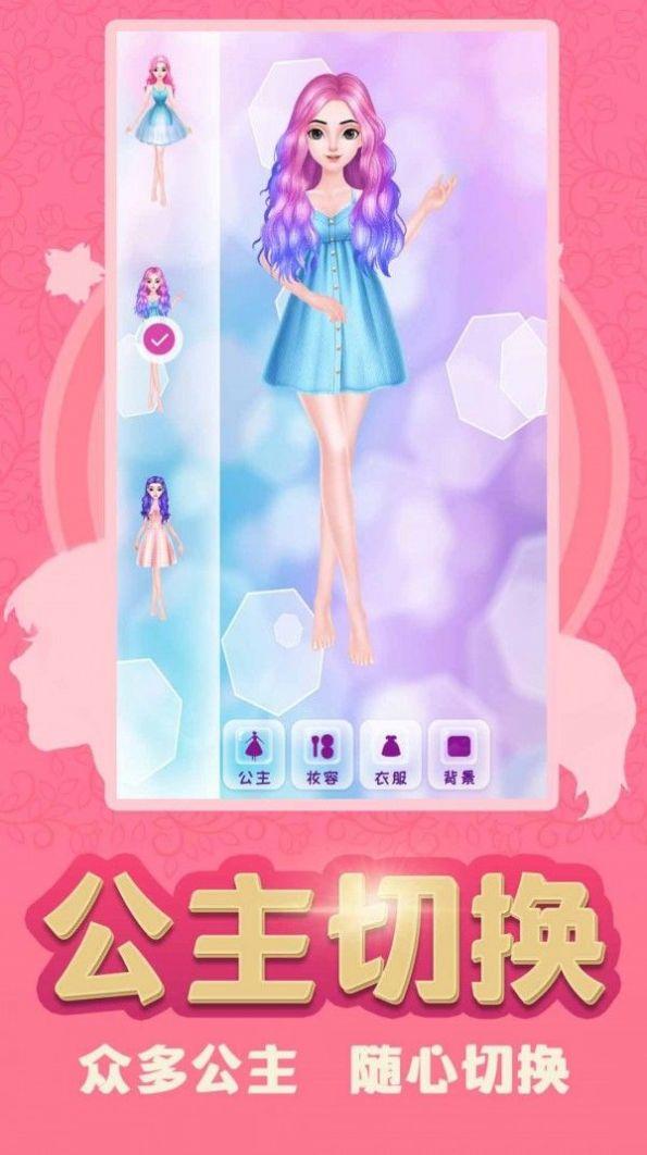  换装少女公主游戏截图2