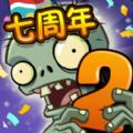 植物大战僵尸22.5.3免费安卓版最新版