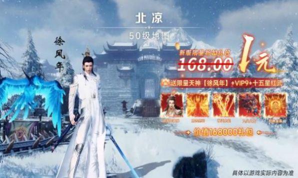 雪中桿刀行最新官方版手游截图1