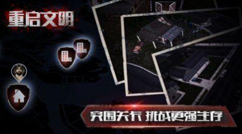 末日英雄保卫战游戏安卓手机版截图1