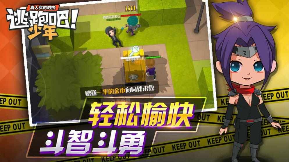 逃跑吧少年6.6.1小狐狸玖儿二周年版本更新包截图3