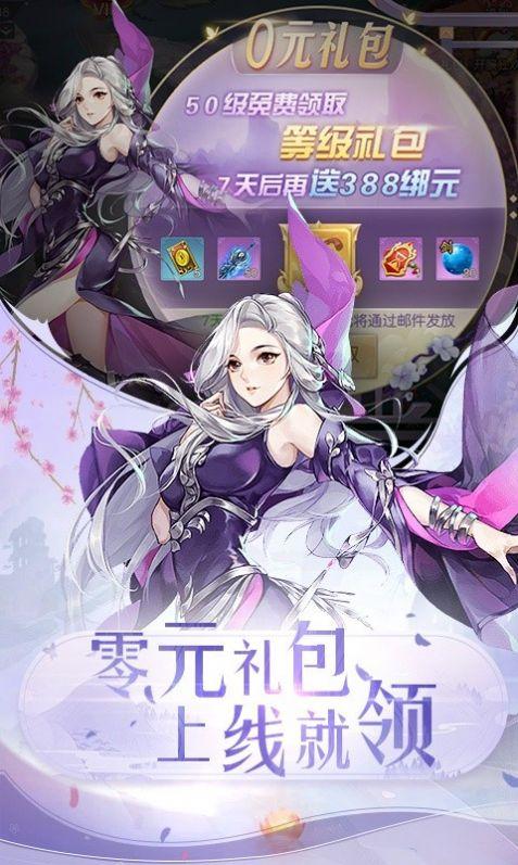  御剑妖魔官方版截图3