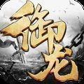 御龙弑天之繁花似锦手游官方正式版