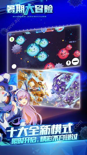 球球大作战星之远征官方版最新下载截图2