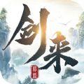 剑来天下最新官方版手游