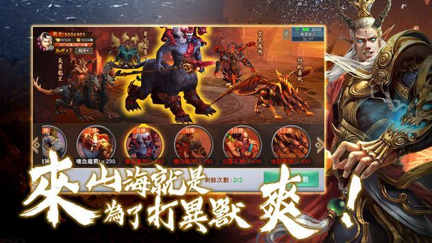 凶兽觉醒手游官方版截图1