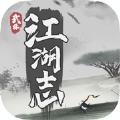  武林江湖志官方版