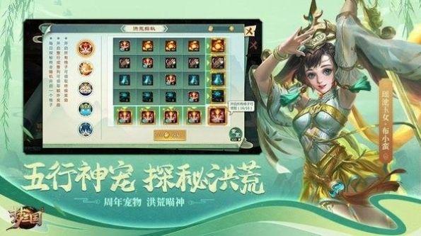 勺子梦三国手游官方正版截图1
