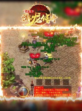  游龙传奇君临天下手游截图1
