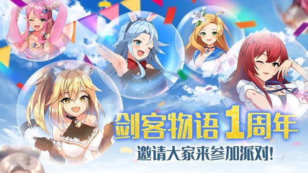剑客物语国际服官方版截图0