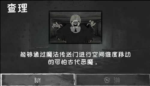 恐怖之眼双人联机中文版截图2