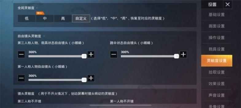 二指大神灵敏度无后坐力2020分享码截图1