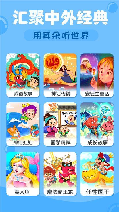 宝宝巴士故事app免费下载图片1