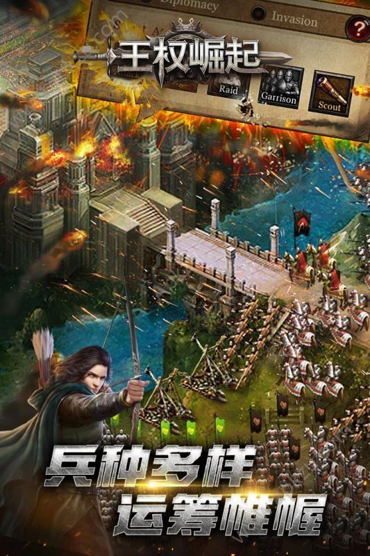 王权崛起策略版手游官方正版截图3
