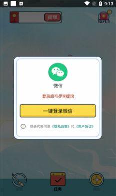  成语高手红包版截图0