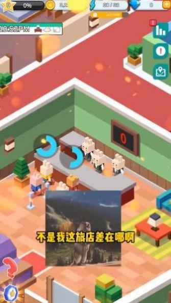 爱豆旅店安卓官方版游戏截图0