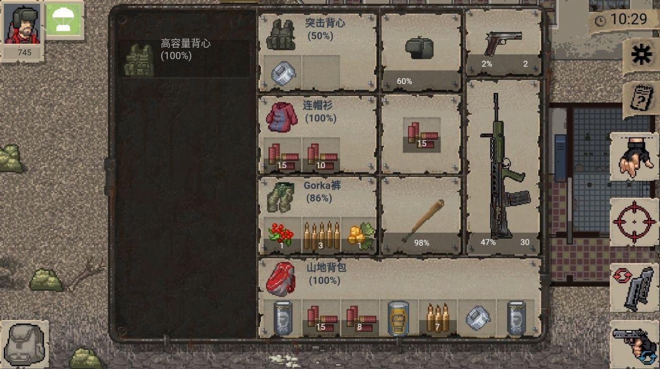  迷你dayz1.6.1中文版截图1