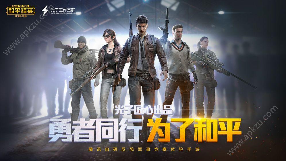 和平精英日版官方最新版截图1