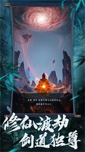 三界战歌之缥缈仙途官方下载安卓版截图3