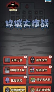 攻城大作战最新免广告版小游戏截图2