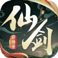  仙剑奇缘录手游