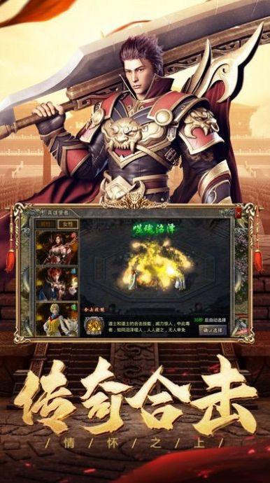 狂暴传奇释小龙代言版最新官方版截图2