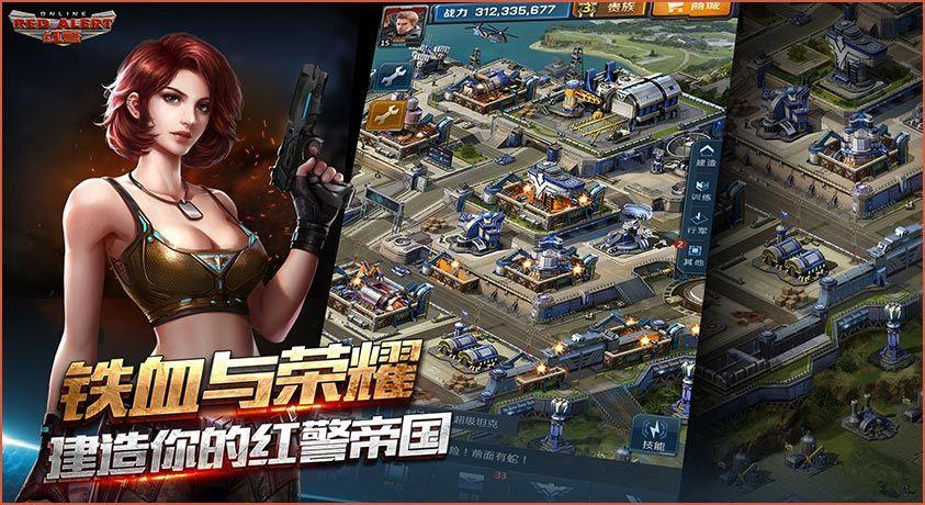 红警OL正式版官方下载安卓版图片2