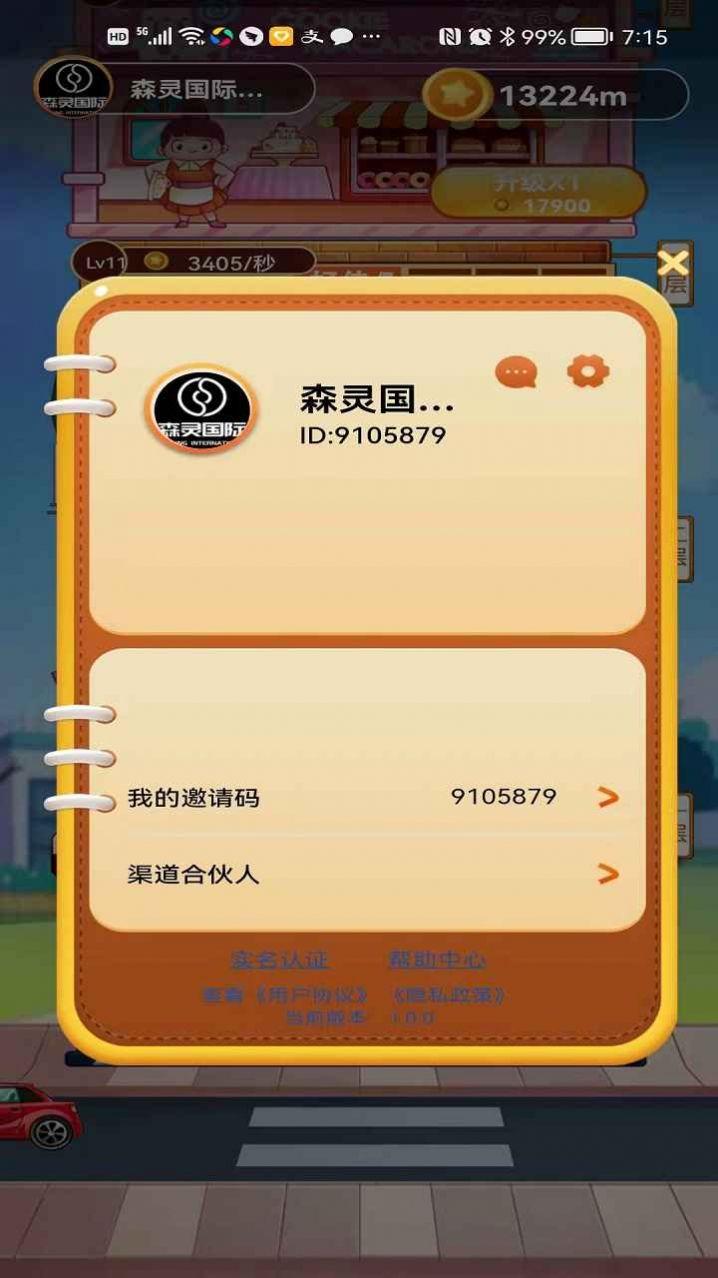盖楼大佬游戏领红包最新版截图1