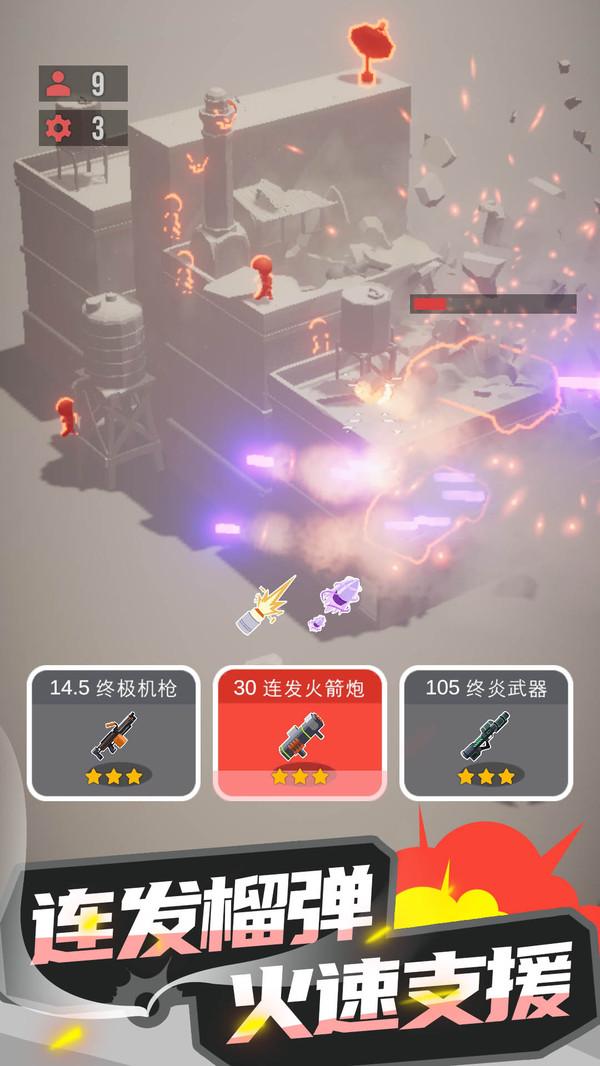 爆破行动游戏无广告安卓版截图3