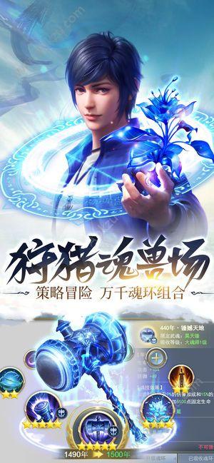 斗罗大陆之蚀雷之龙最新官方版手游截图3