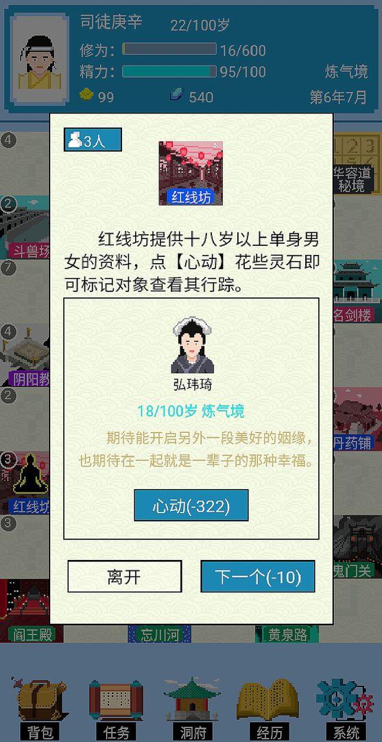 仙湖棋局游戏官方最新版截图2
