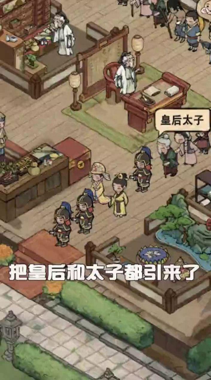 汴梁旺铺出租游戏官方安卓版截图0