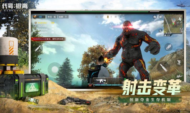 代号撤离手游官方正版截图3