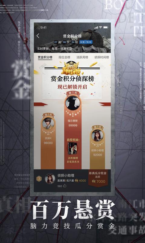 赏金侦探无人生还的酒吧最新官方版截图0