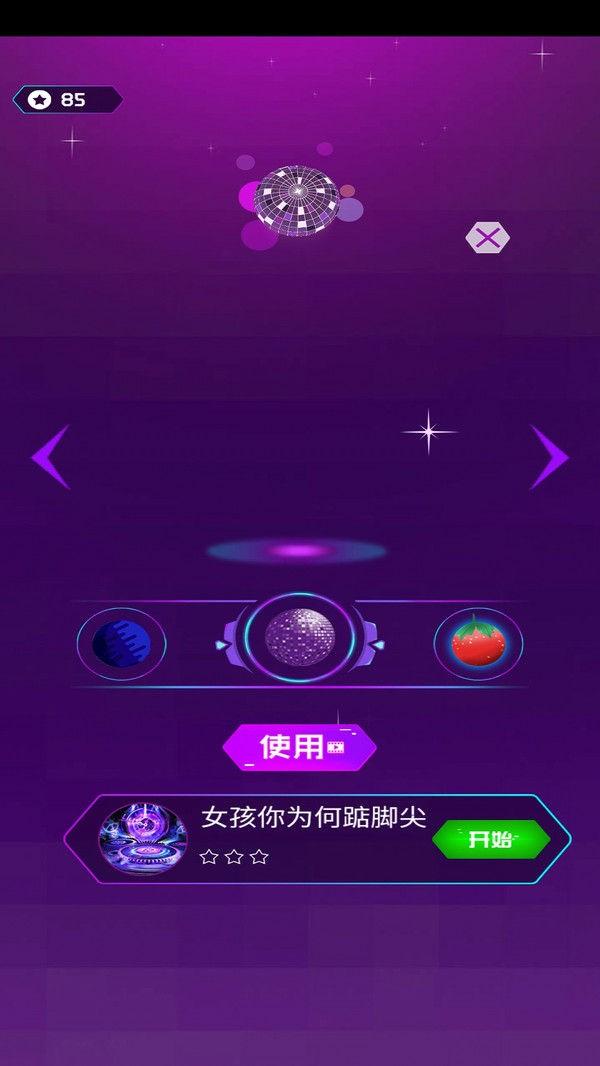 球球电音3D安卓版游戏下载截图1