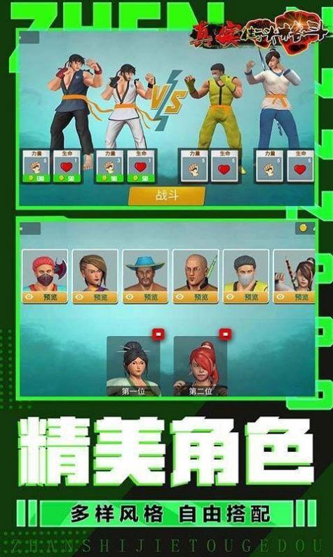  真实街头格斗游戏截图3