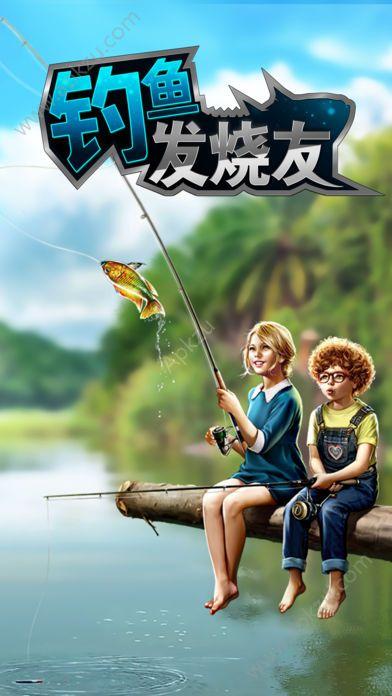 钓鱼发烧友7.1.0游戏下载最新版截图1