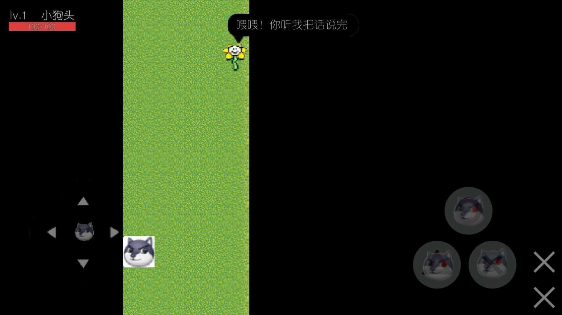 狗头的奇妙冒险游戏安卓手机版截图2