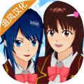 樱花校园模拟器10月10日商业街更新版
