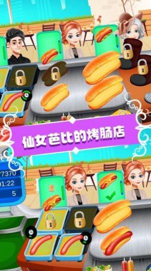 仙女芭比的美食派对游戏安卓官方版截图0
