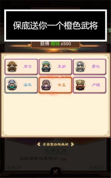  像素群英传手游截图0