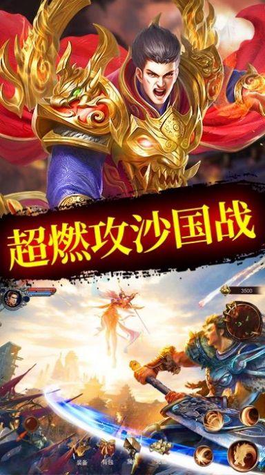 皇城传说之龙城争霸安卓版下载游戏截图1