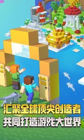 我的世界1.8.0国际版官方正式版图片2