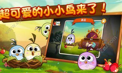 愤怒的小鸟22.25.2宝石安卓版下载截图2