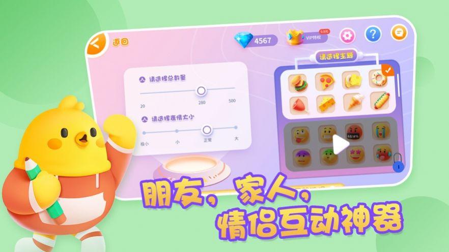 抖音找不动的表情游戏安卓最新版截图1