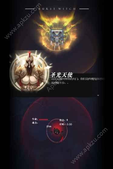  爆裂魔女华为服截图2
