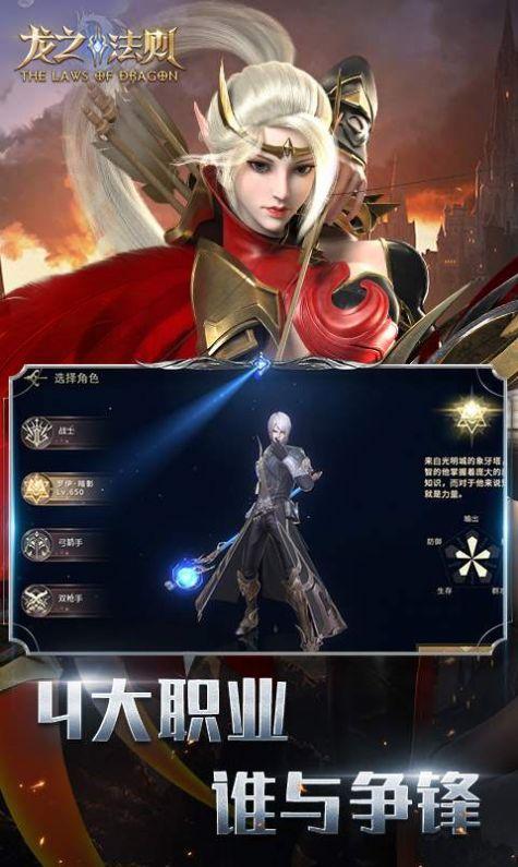 龙之法则女神之战手游官方正版截图3